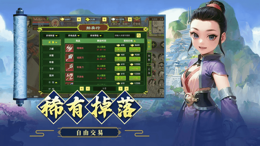 幻唐志洪荒现世游戏特色
